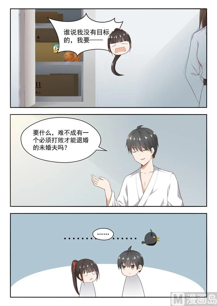 【217】都是宿命？ 第4页