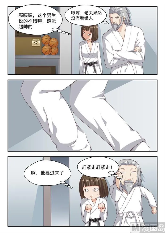 【217】都是宿命？ 第9页