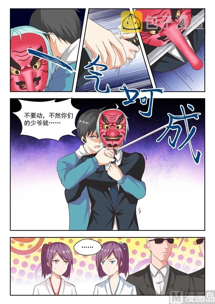 【222】你个浓眉大眼的竟然 第2页