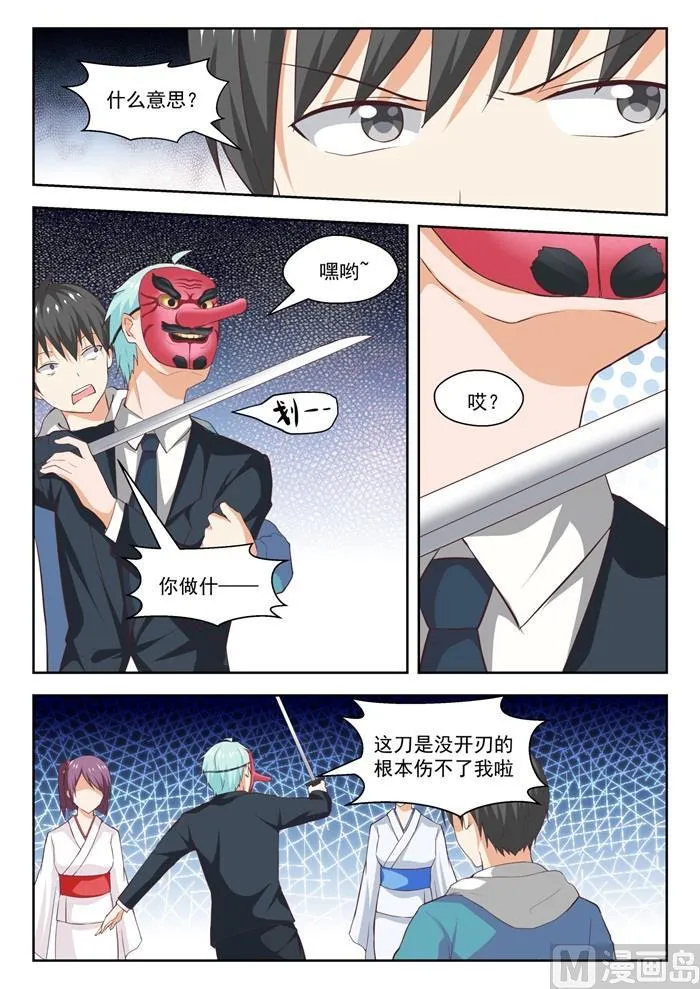 【222】你个浓眉大眼的竟然 第4页