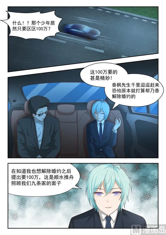 【224】大恩大德 第1页