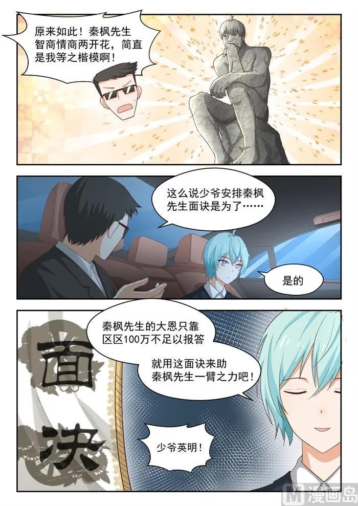 【224】大恩大德 第2页