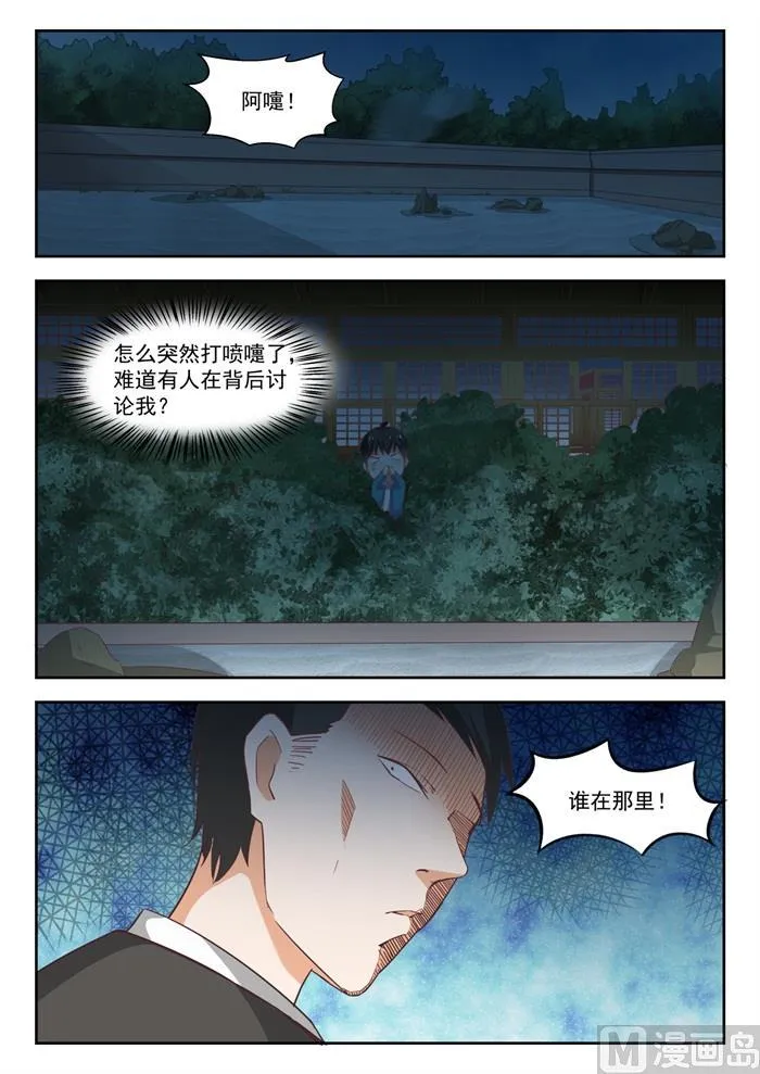 【224】大恩大德 第3页