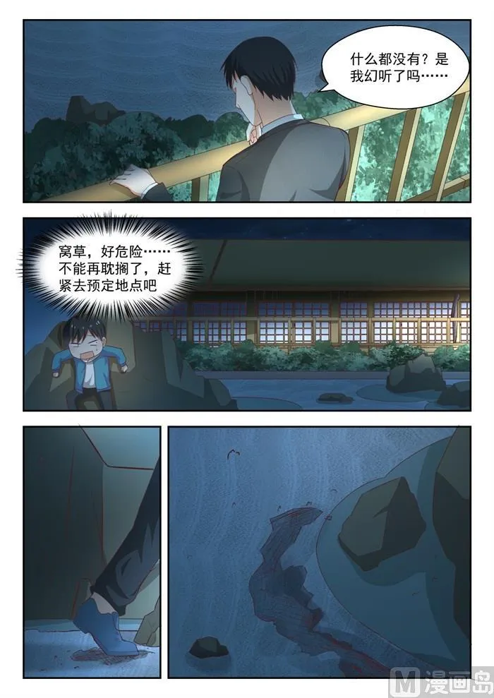 【224】大恩大德 第4页