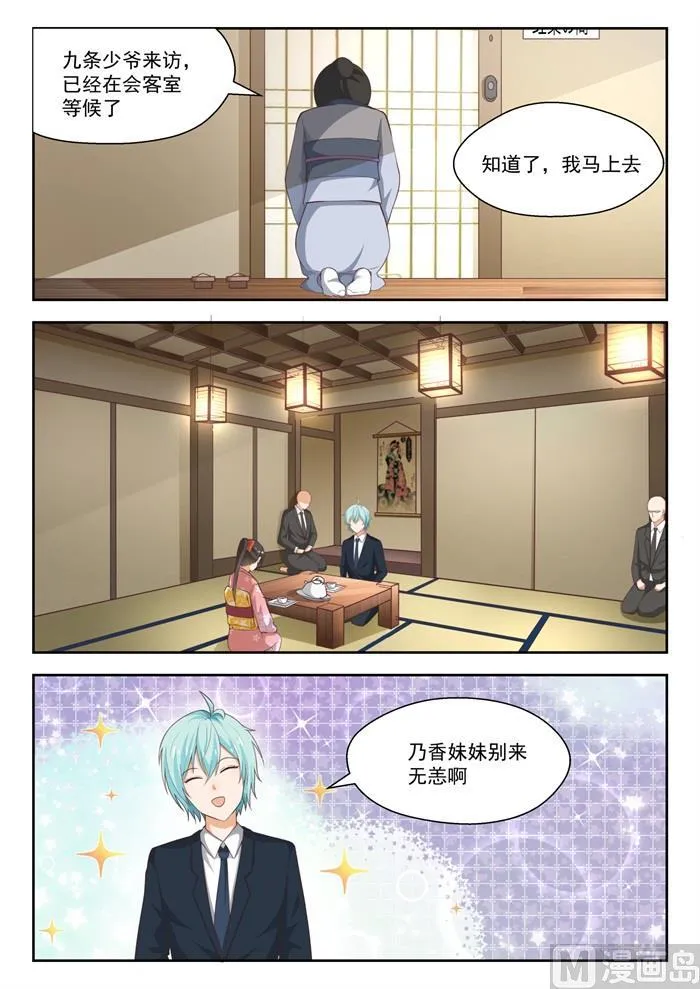 【224】大恩大德 第6页