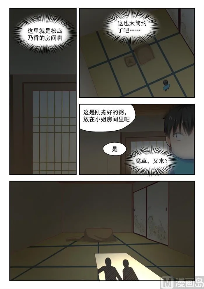 【224】大恩大德 第8页