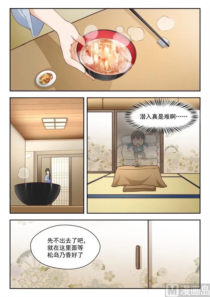 【224】大恩大德 第9页