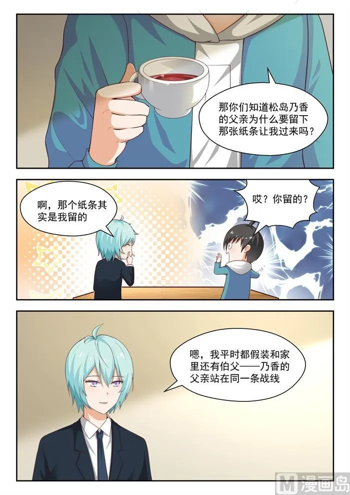 【223】政宗的计划 第1页