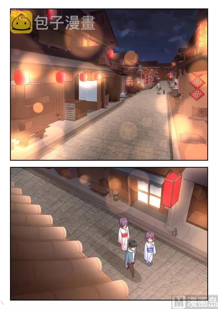 【223】政宗的计划 第5页
