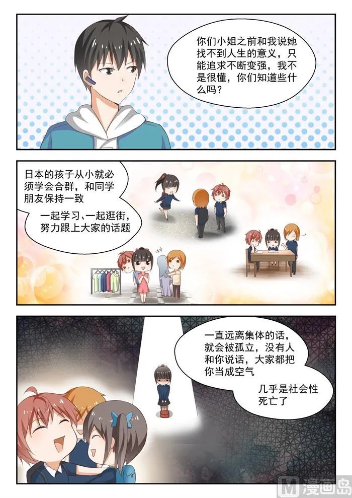 【223】政宗的计划 第6页