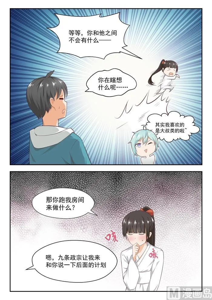 【225】面决是什么 第2页