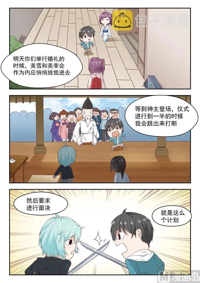 【225】面决是什么 第3页