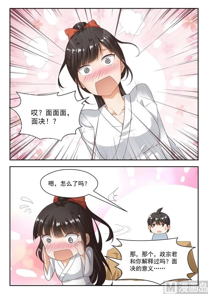 【225】面决是什么 第4页