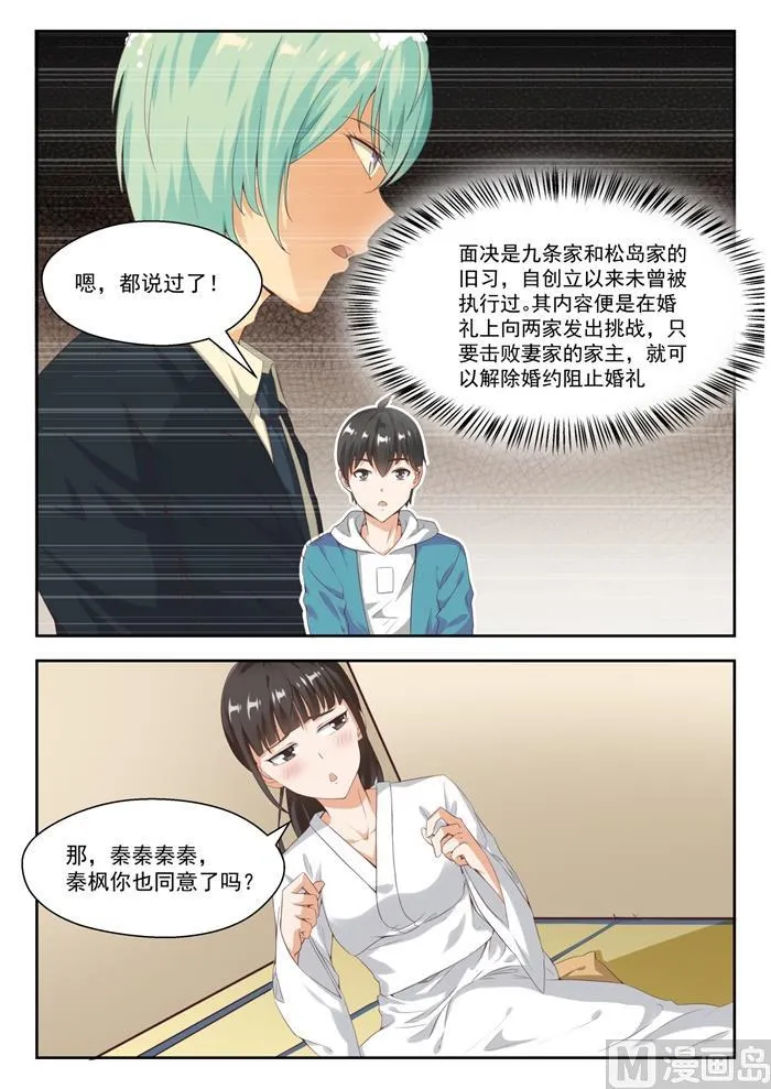 【225】面决是什么 第5页