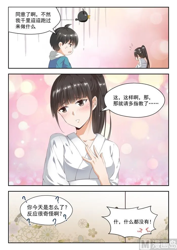 【225】面决是什么 第6页