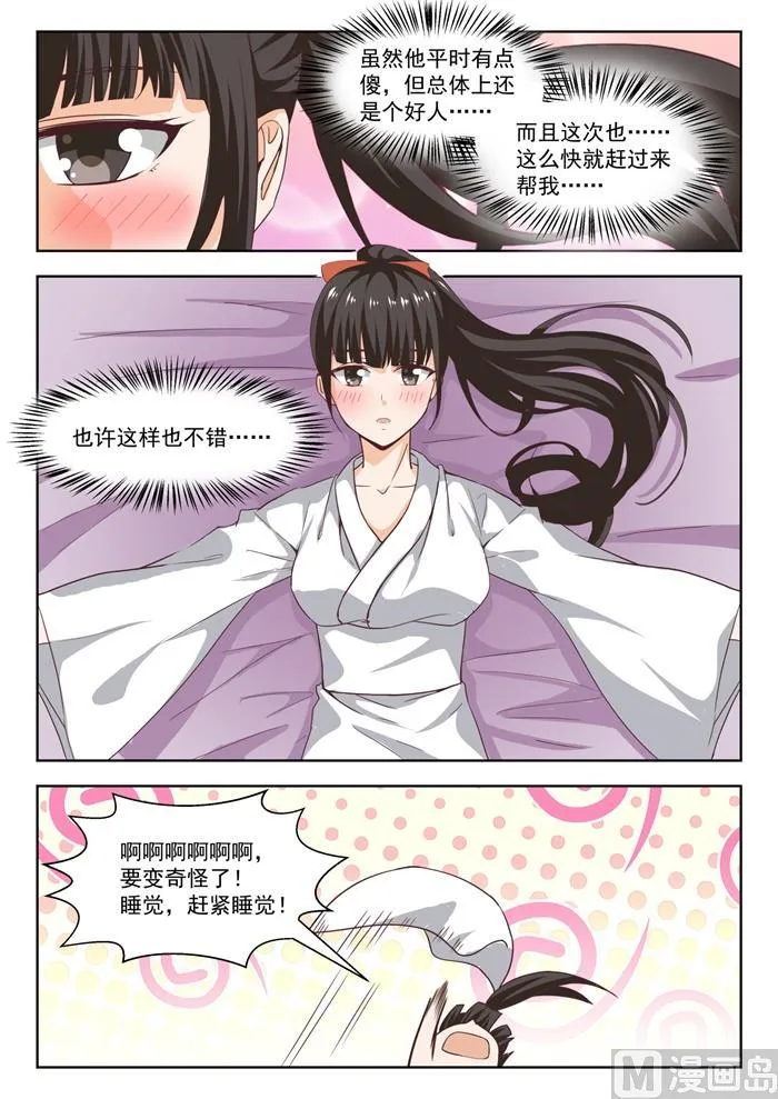 【225】面决是什么 第10页