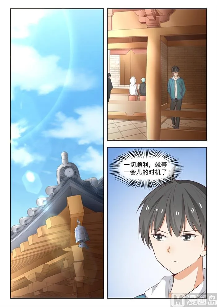 【226】大闹婚礼 第2页