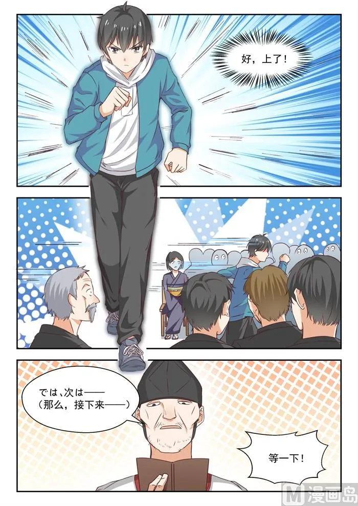 【226】大闹婚礼 第4页