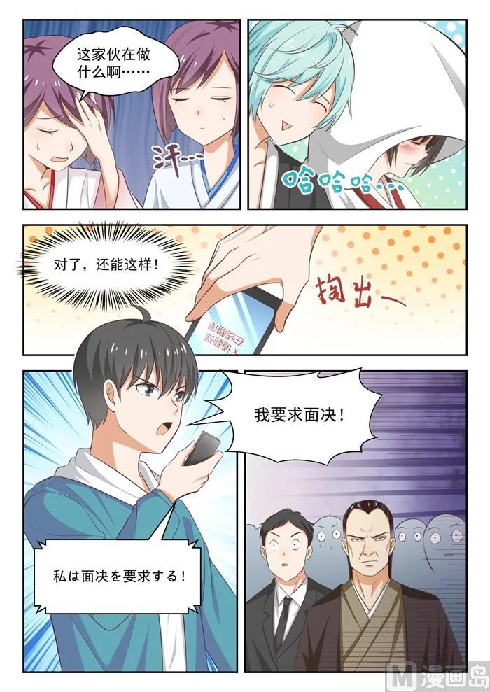 【226】大闹婚礼 第7页