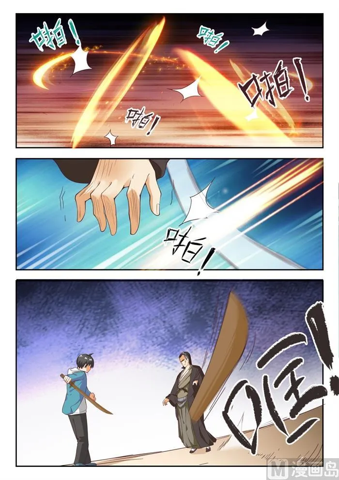 【227】出乎意料 第1页