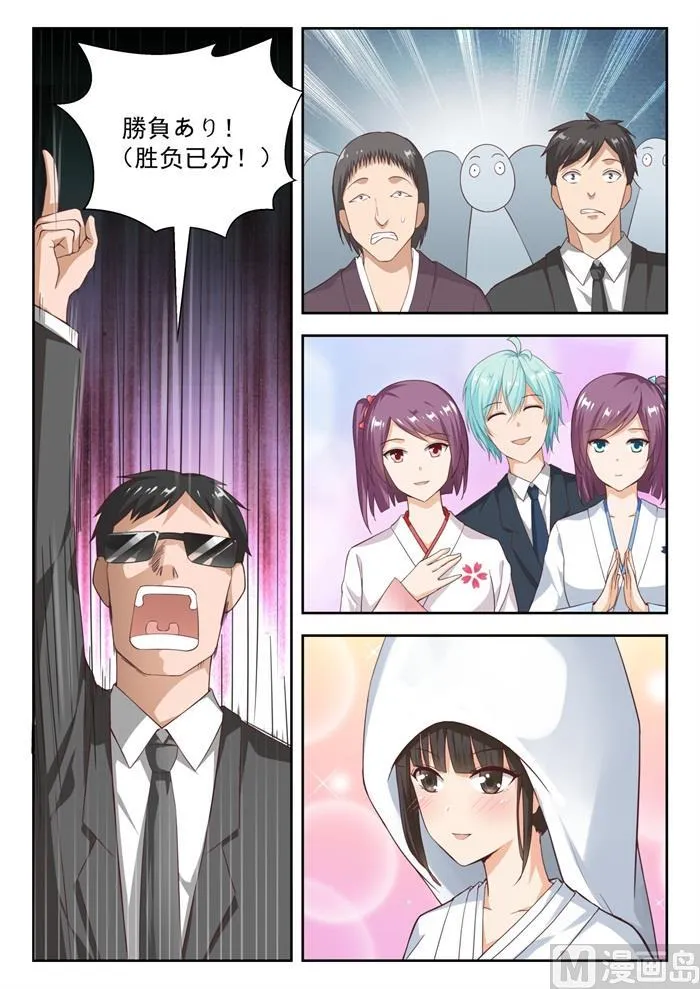 【227】出乎意料 第2页