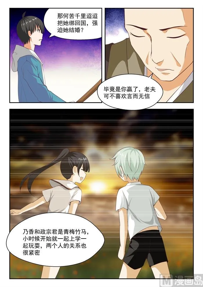 【227】出乎意料 第4页