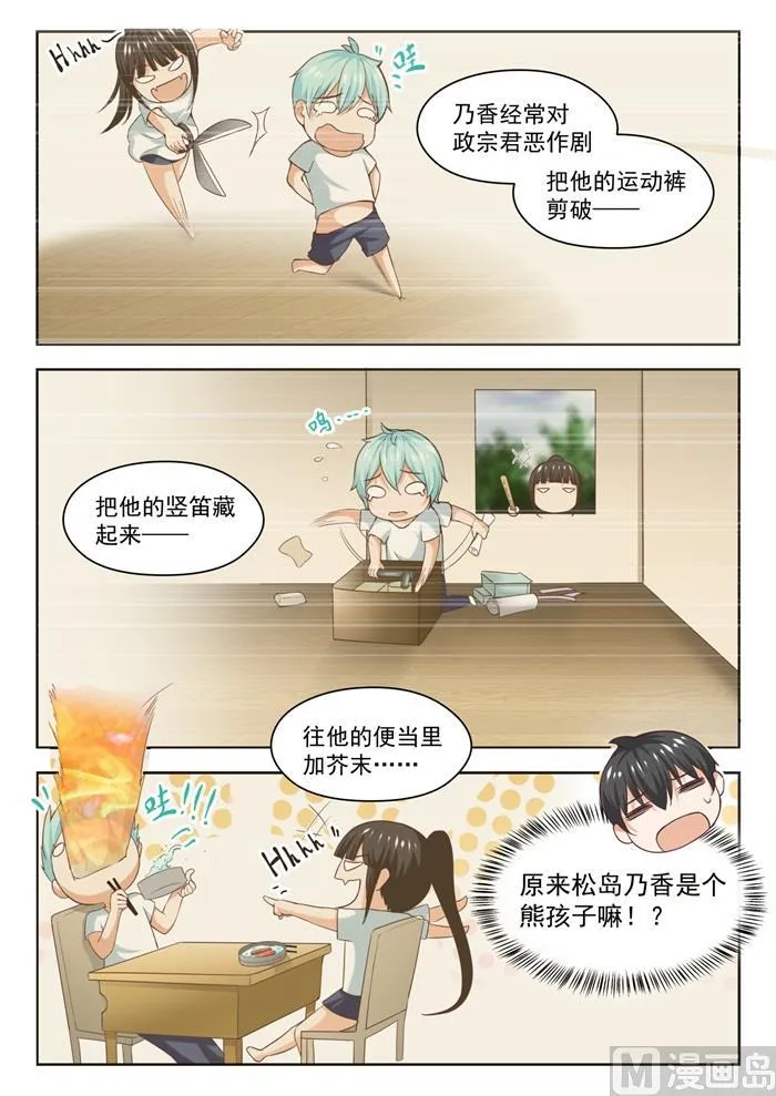 【227】出乎意料 第5页