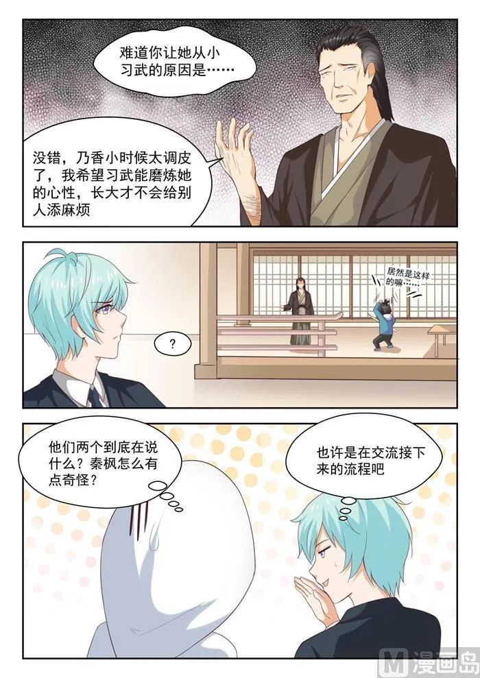 【227】出乎意料 第6页