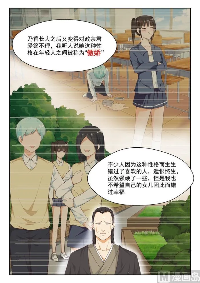 【227】出乎意料 第9页