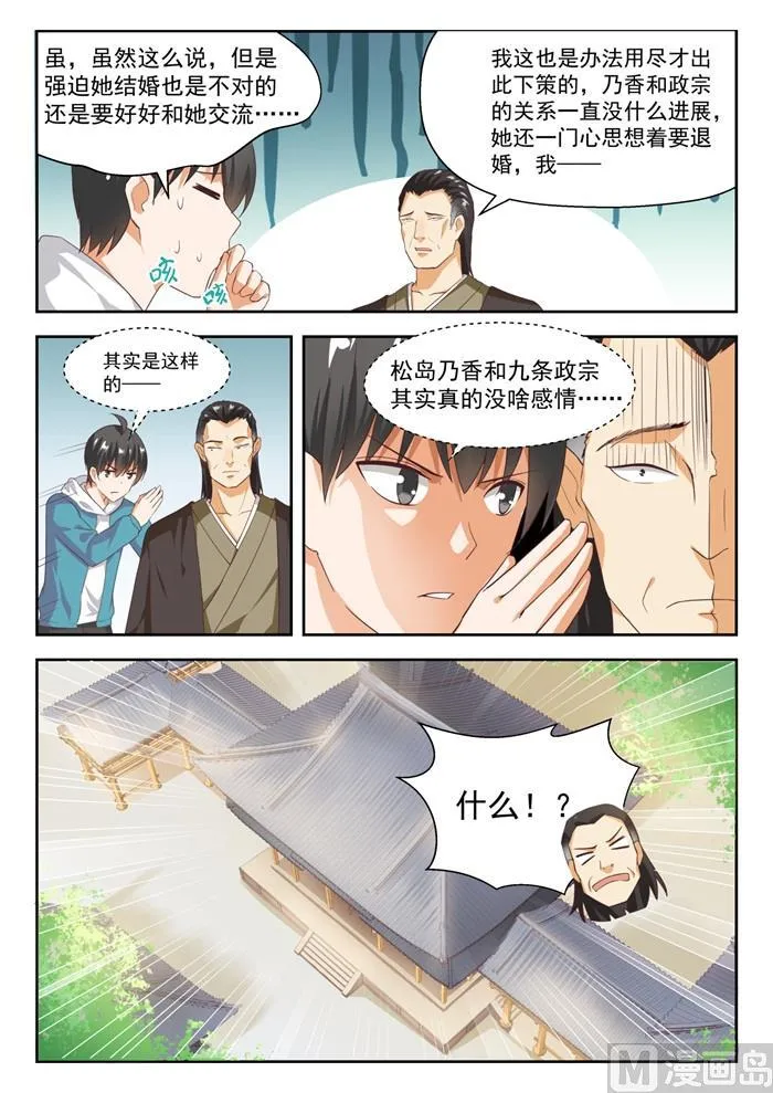 【227】出乎意料 第10页