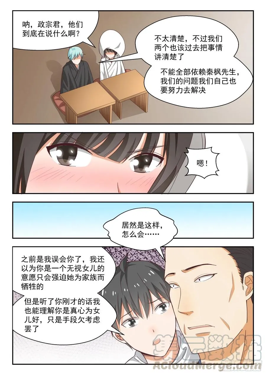 【228】这盘就由你接了 第1页