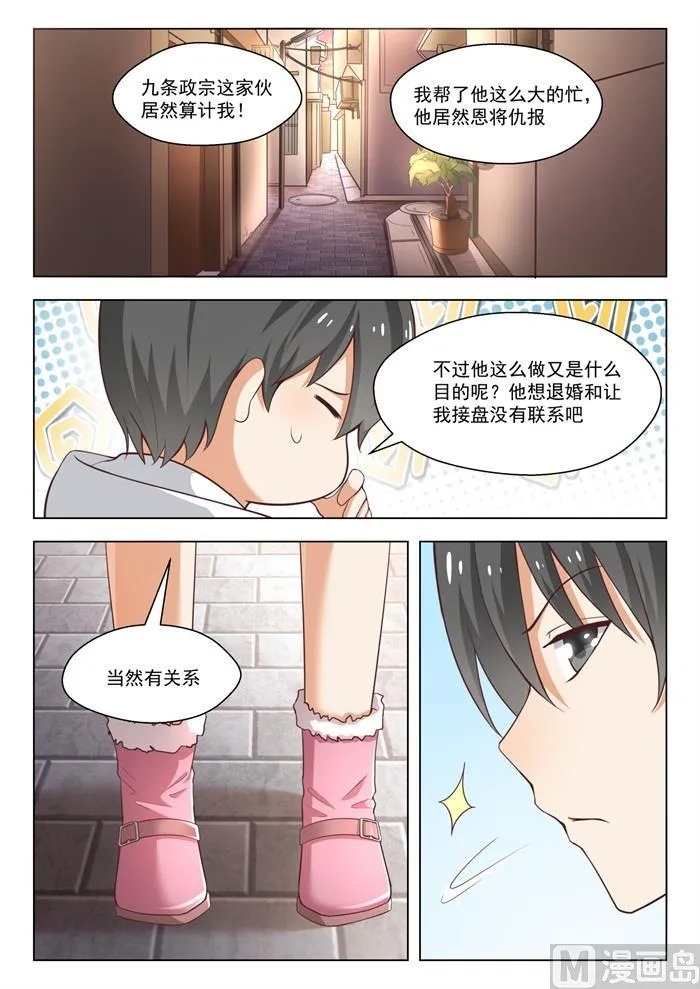 【230】对质 第2页