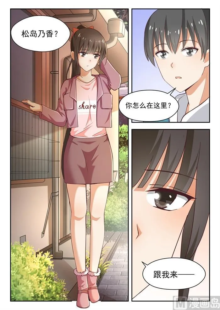 【230】对质 第3页