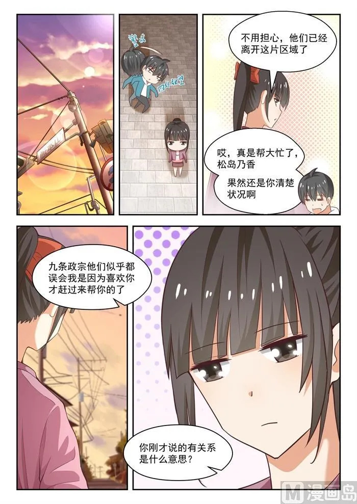 【230】对质 第4页