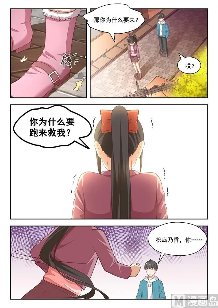 【230】对质 第5页