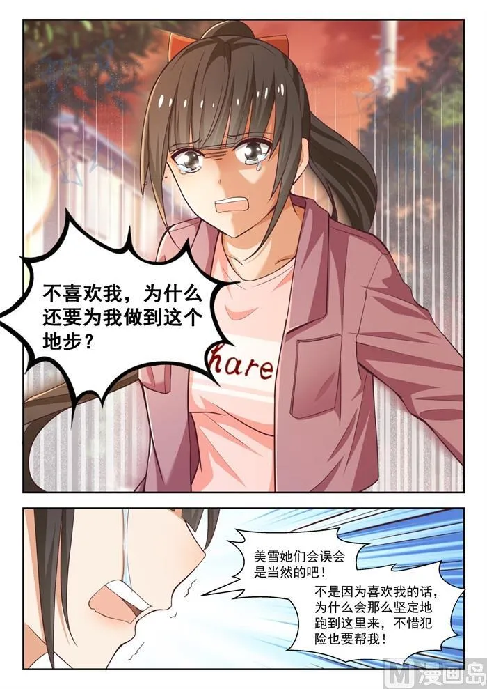 【230】对质 第6页