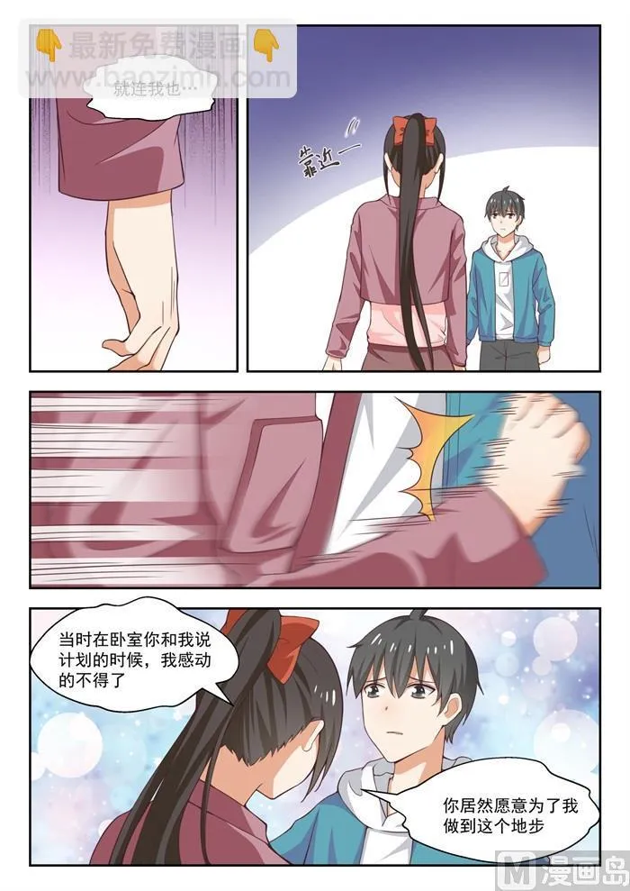 【230】对质 第7页