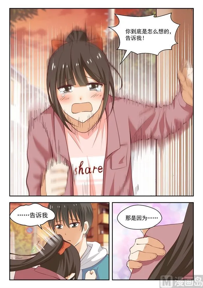 【230】对质 第8页