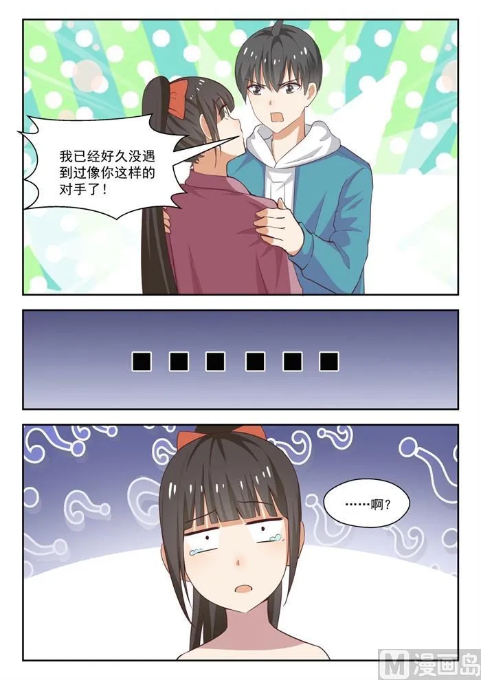 【230】对质 第9页