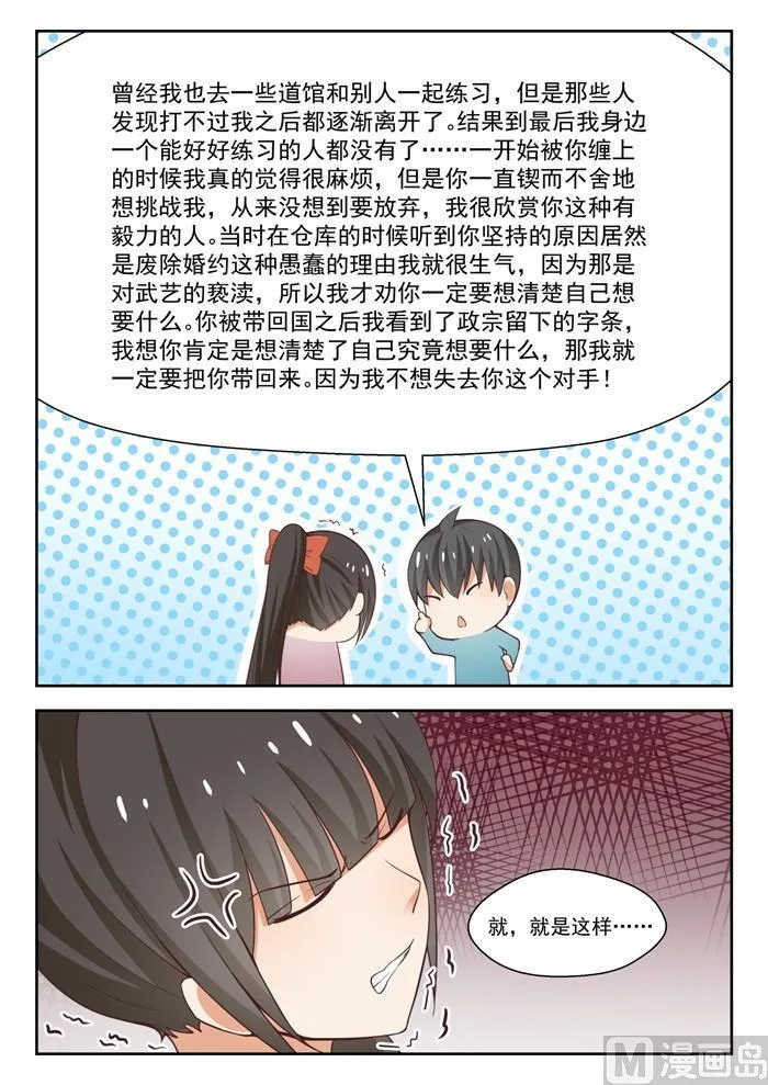 【230】对质 第10页