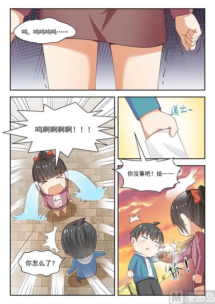 【230】对质 第11页