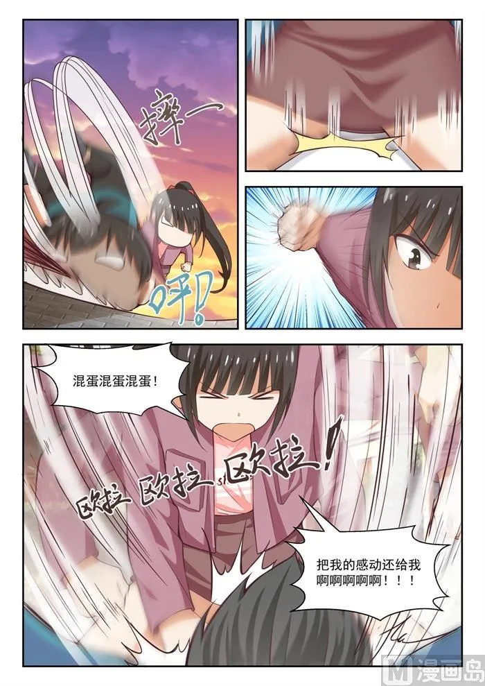【230】对质 第12页