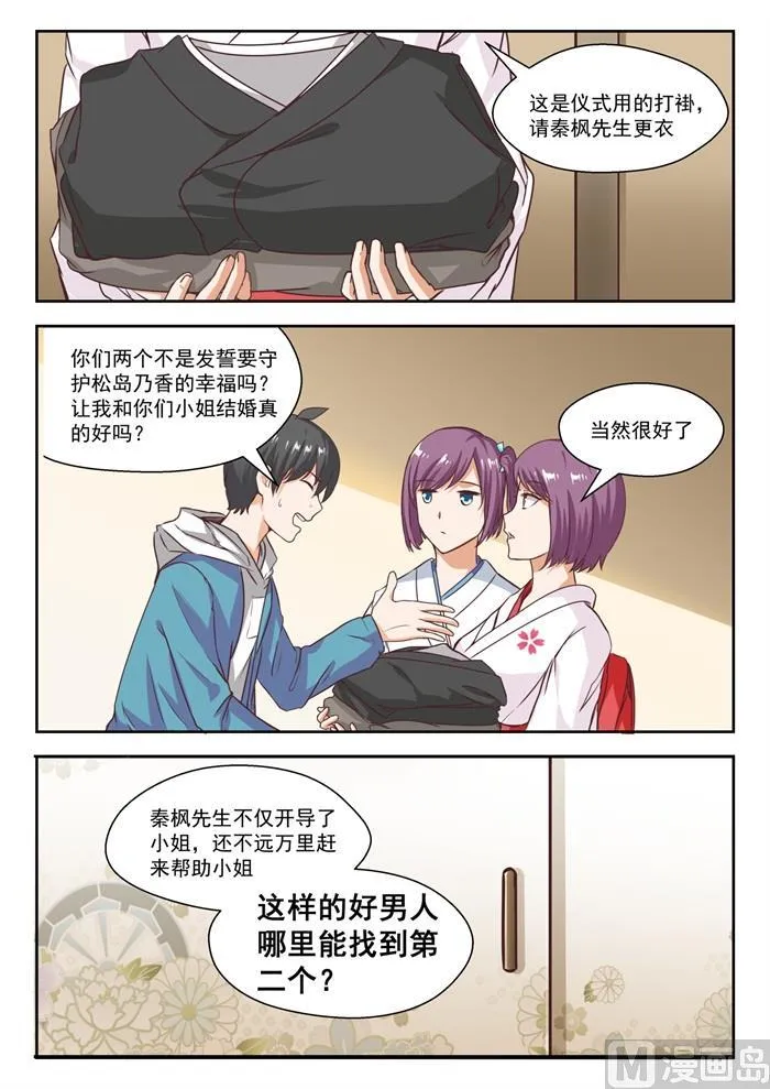 【229】三十六计 第2页