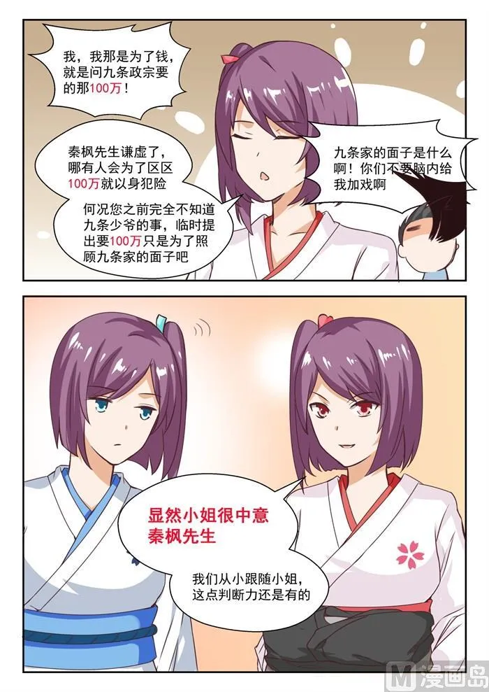 【229】三十六计 第3页