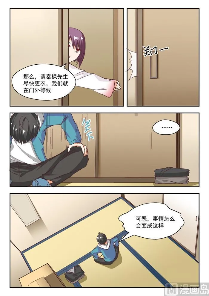 【229】三十六计 第4页