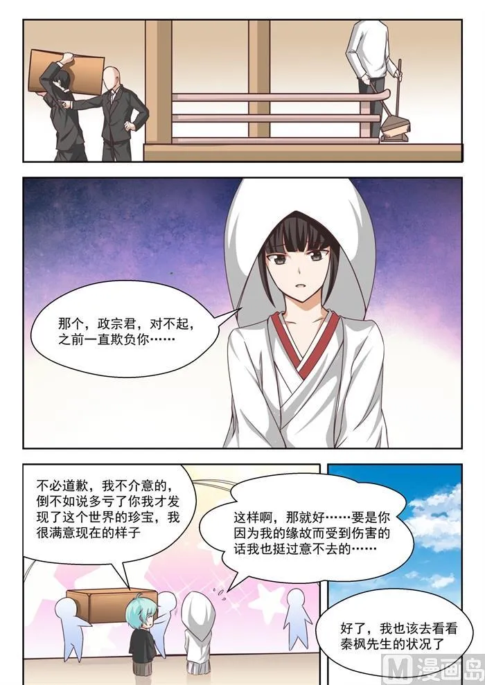【229】三十六计 第5页