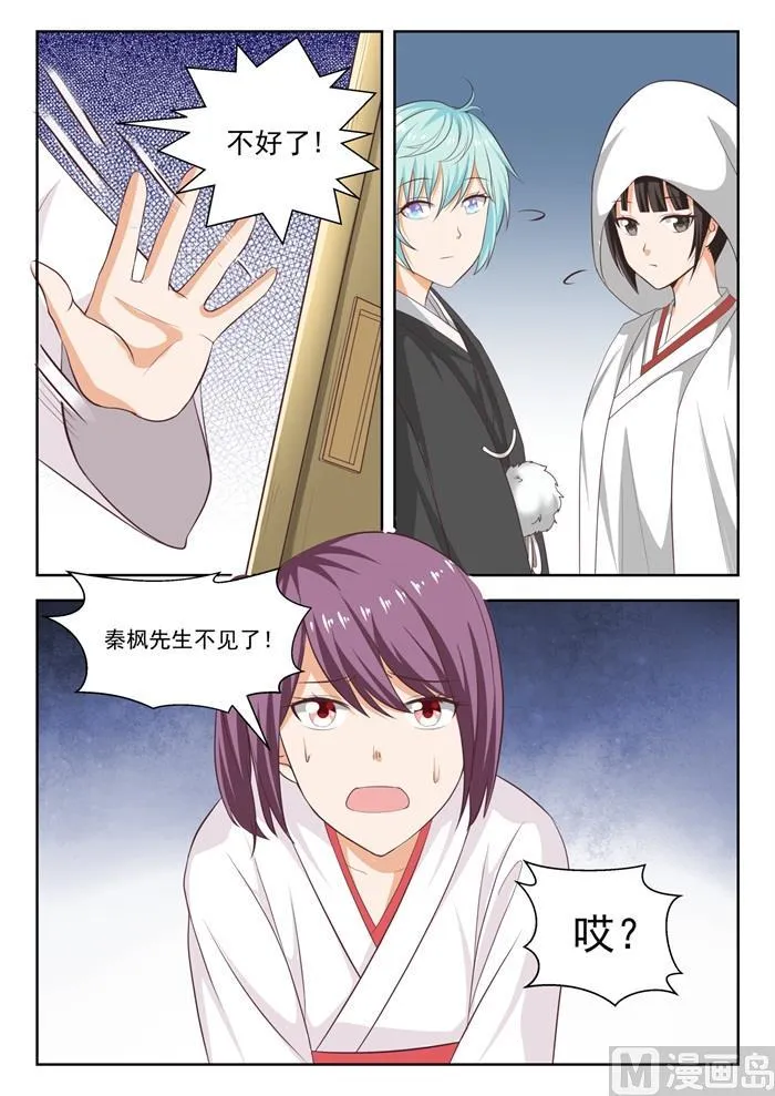 【229】三十六计 第6页