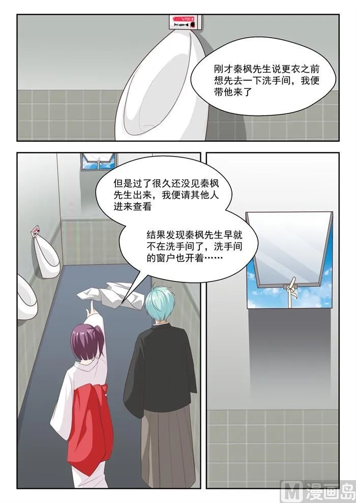 【229】三十六计 第7页