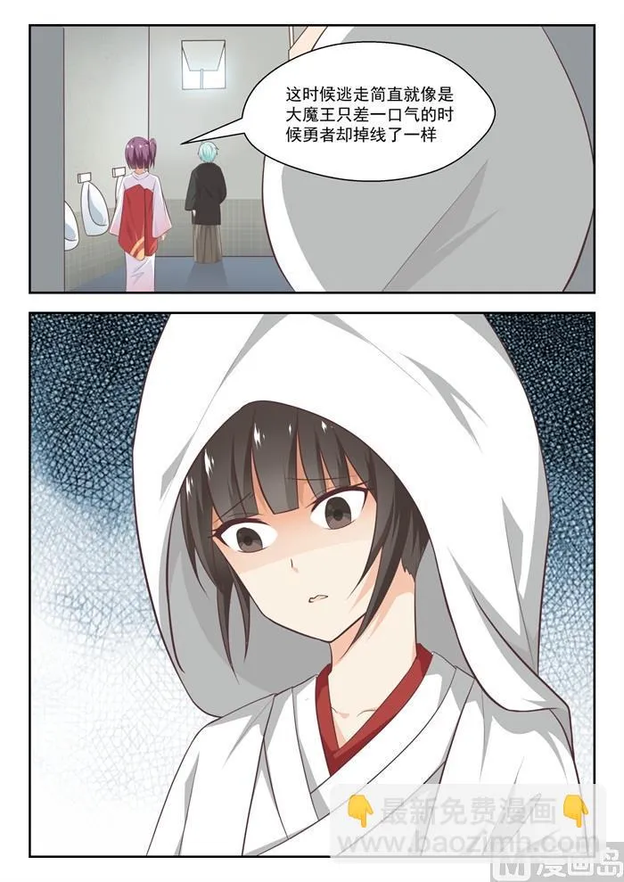 【229】三十六计 第9页