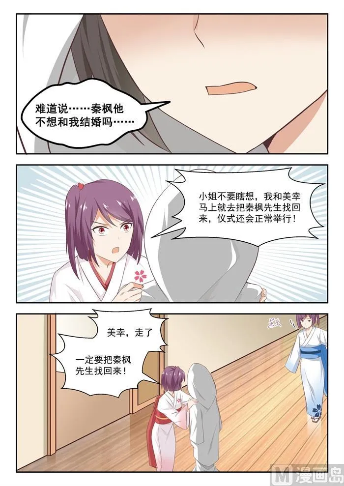 【229】三十六计 第10页